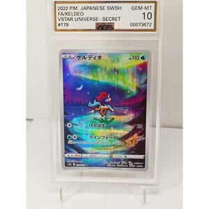 Keldeo full art 179/172 AGS 10 2022 Pokemon Japanese VSTAR Universe